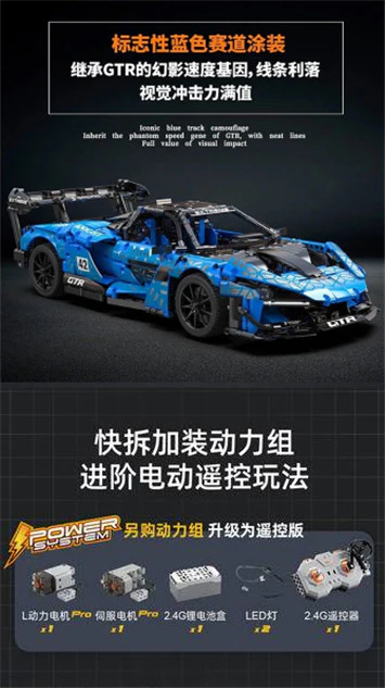 CADA C63003 Senna GTR - YWOBB