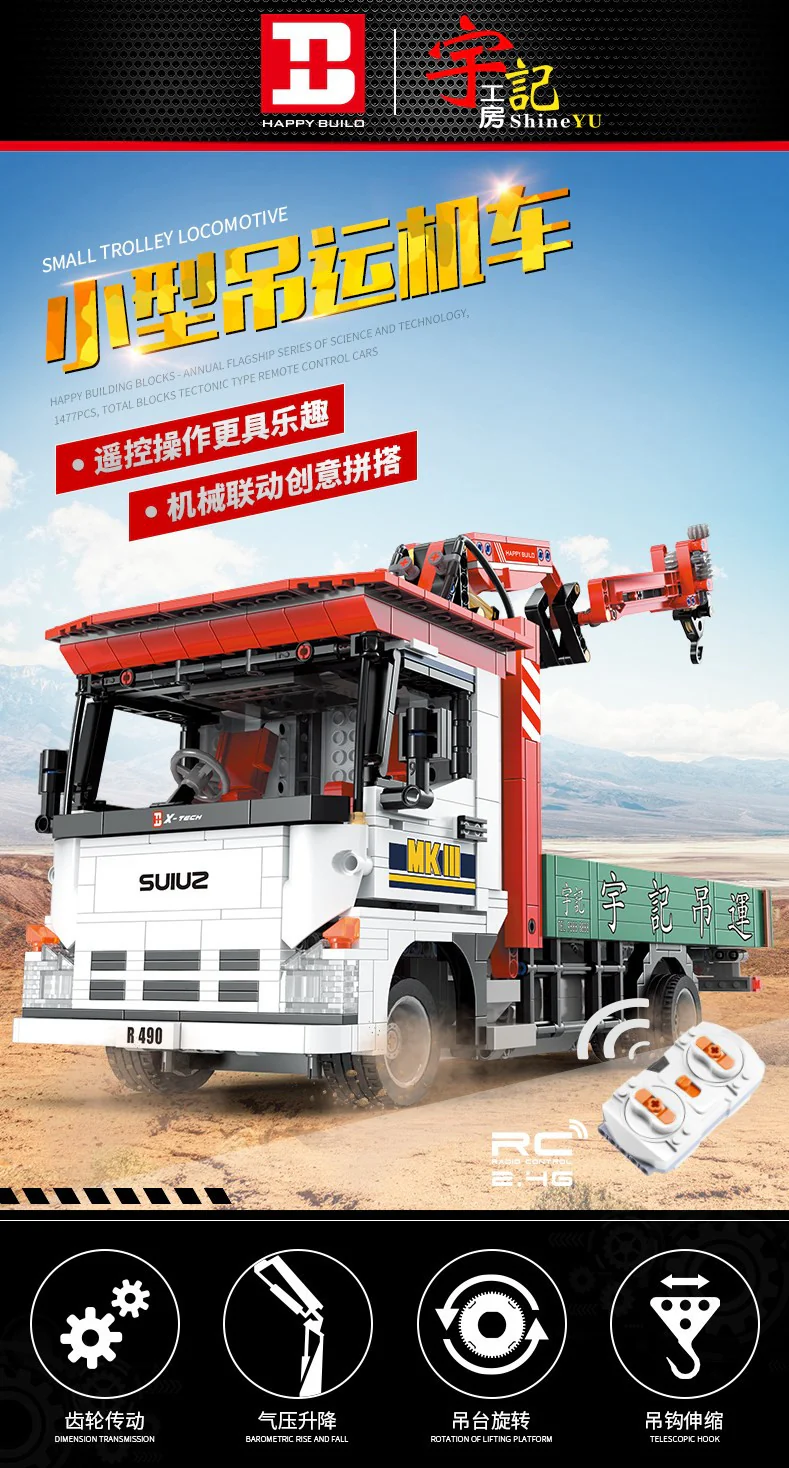 XINYU YC-GC 007  Truck Crane - YWOBB