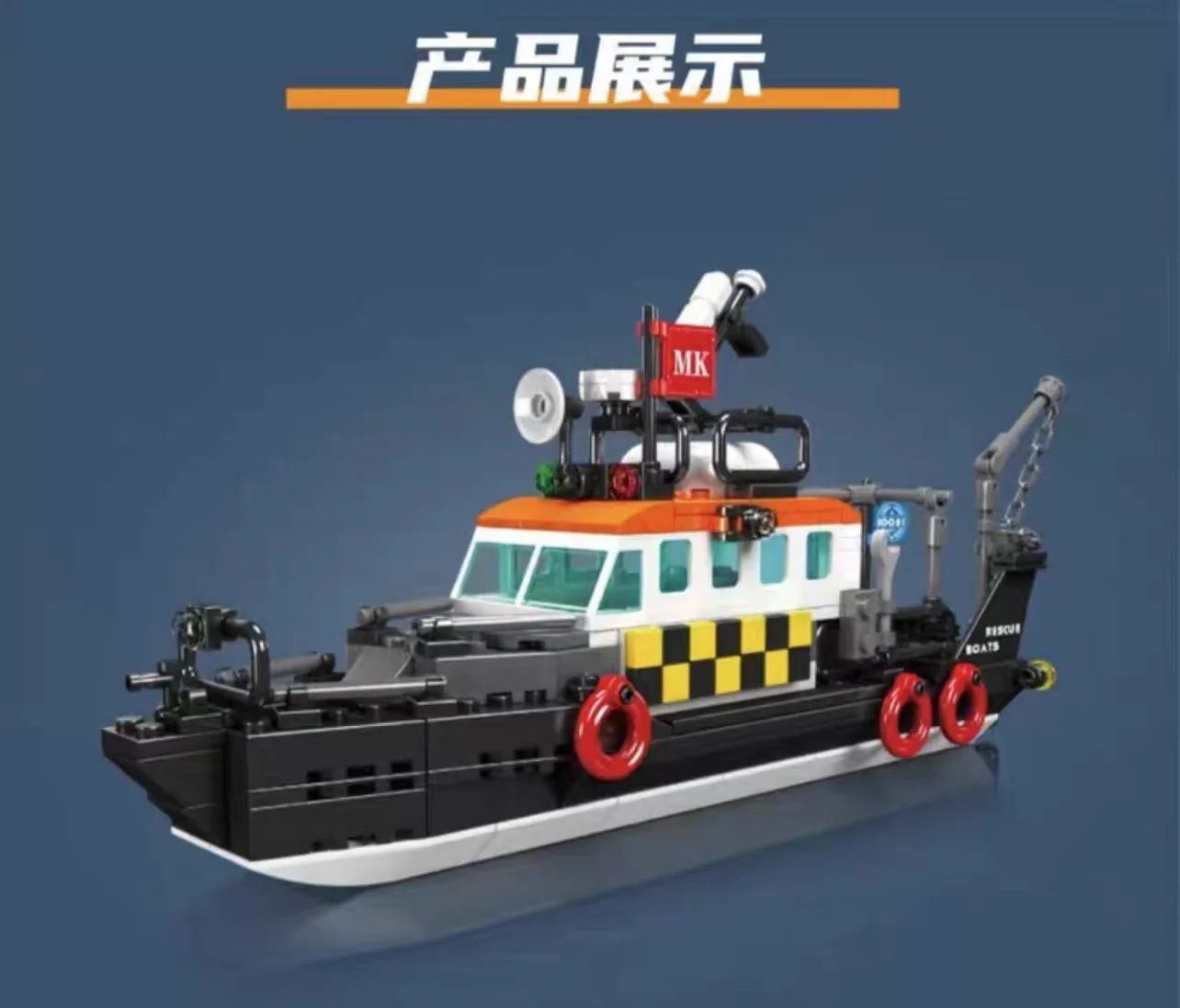 Mould King 10081 multi-purpose lifeboat - YWOBB