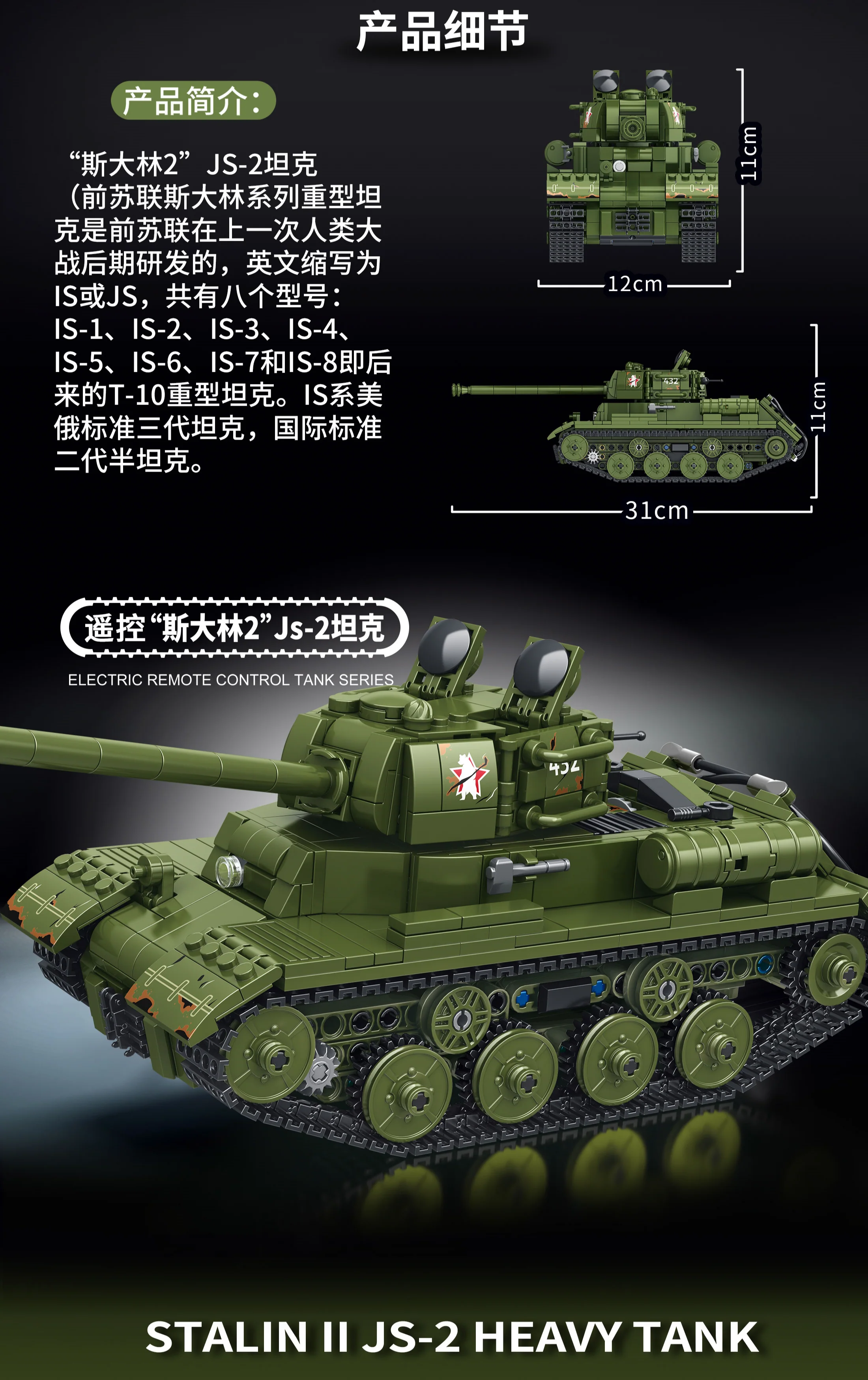 PANLOS 676007 STALIN II JS-2 Heavy Tank - YWOBB