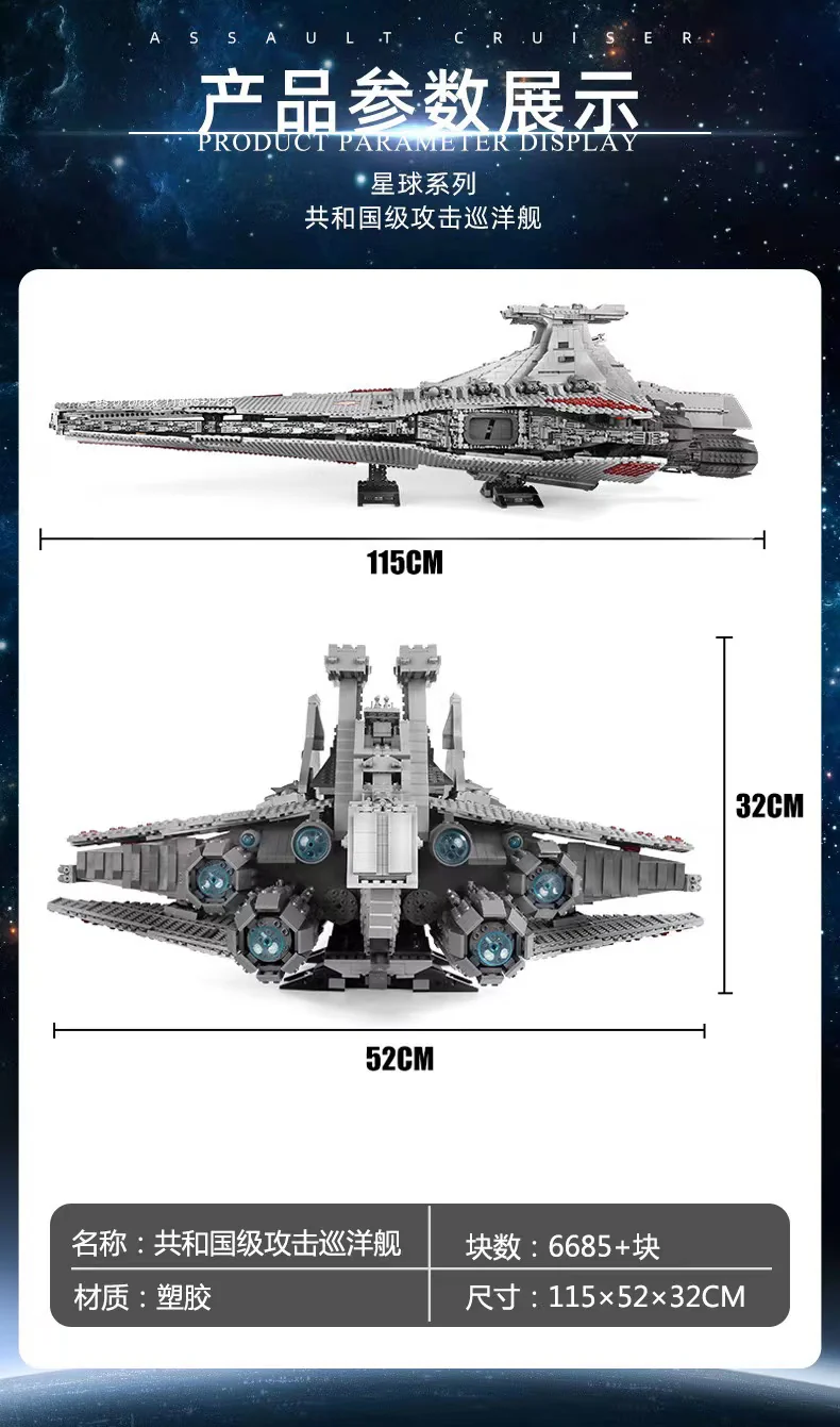 Mould King 21005 Venator Class Republic Attack Cruiser OVP EU Warehouse Version - YWOBB