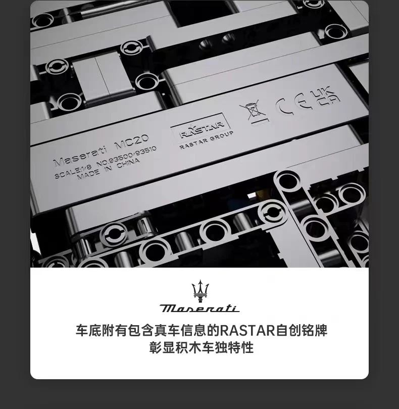 RASTAR 93510 93500 Maserati MC20 Nettuno - YWOBB