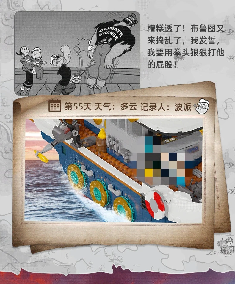 PANTASY 86402 Popeye Steam Boat OVP EU Warehouse Version - YWOBB