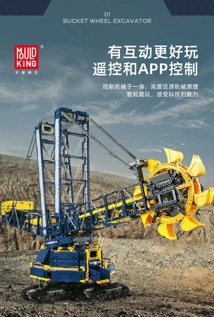 Mould King 17006 RC Bucket Wheel Excavator OVP EU Warehouse Version - YWOBB