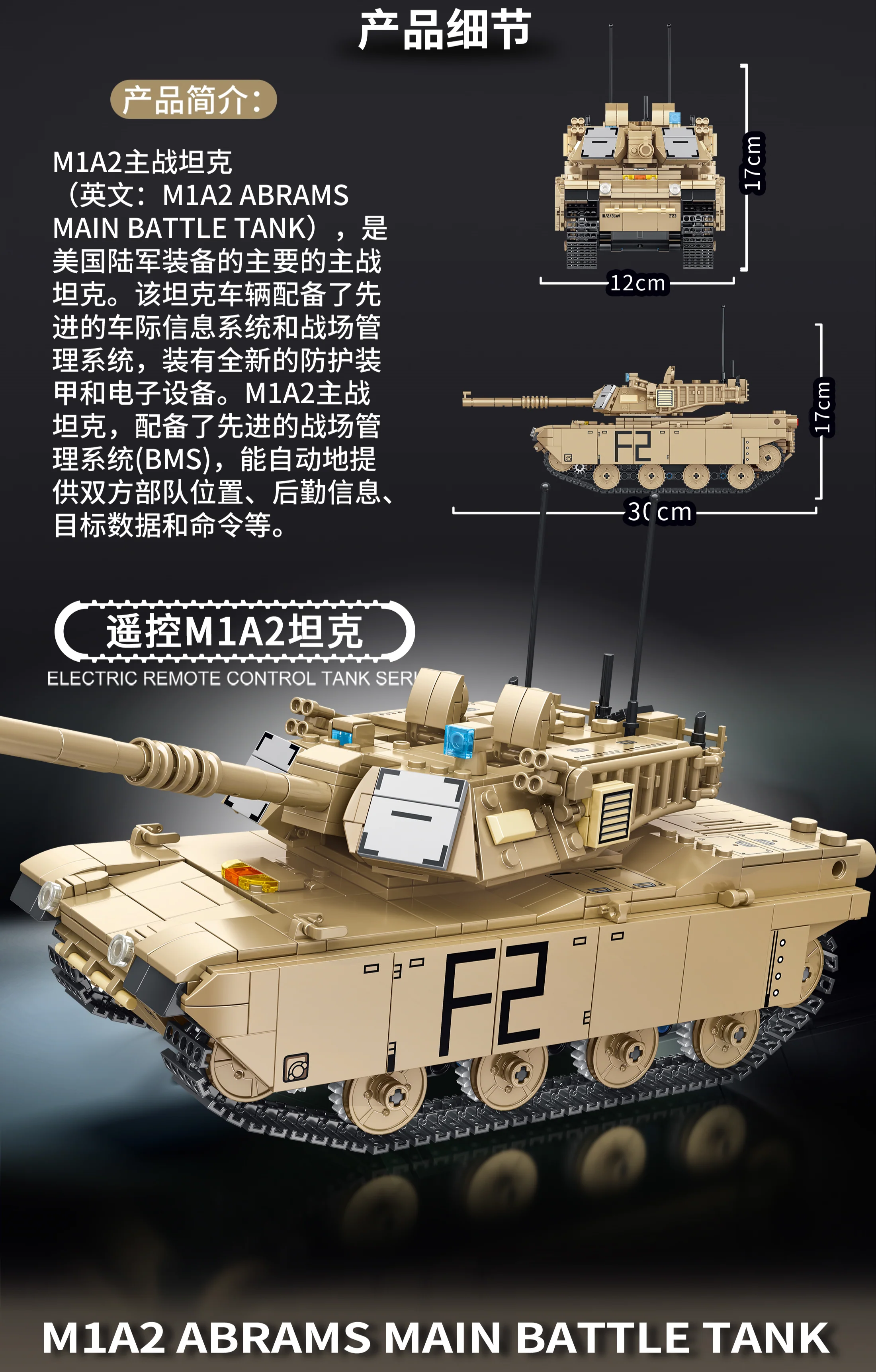 PANLOS 676006 M1A2 Abrams Main Battle Tank - YWOBB
