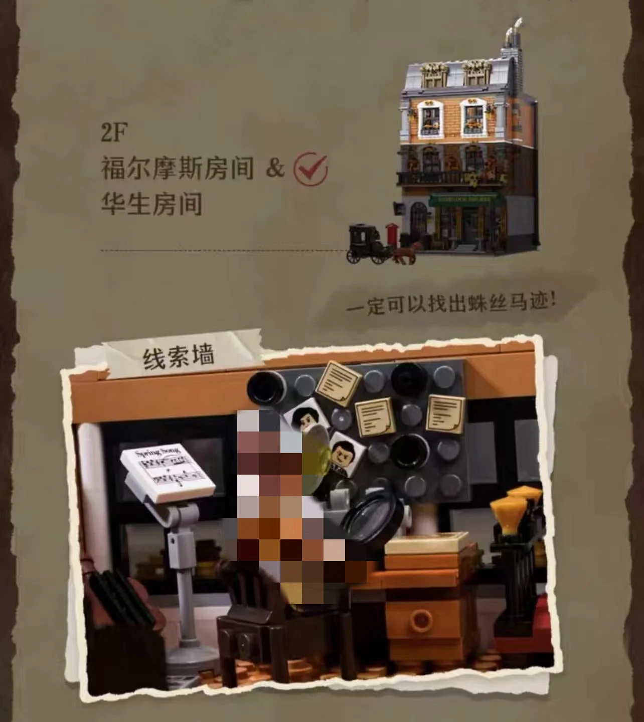 PANTASY 85014 Sherlock Holmes Baker Street 221B Apartment - YWOBB