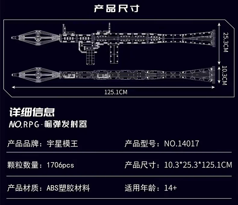 Mould King 14017 PRG TOY - YWOBB