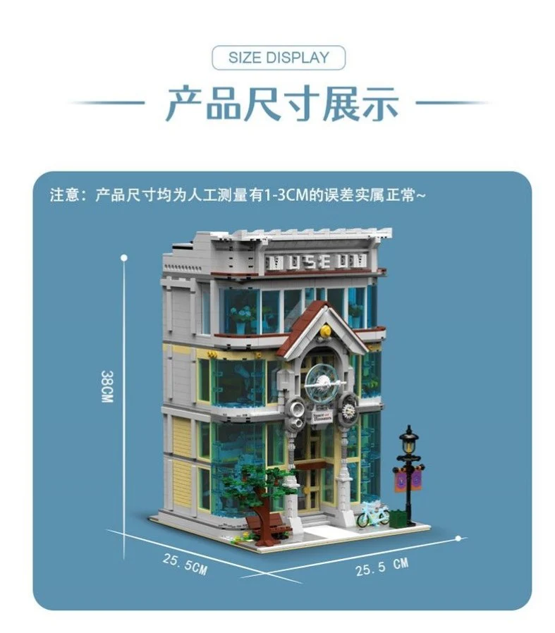 Mork 10206 Science Museum - YWOBB