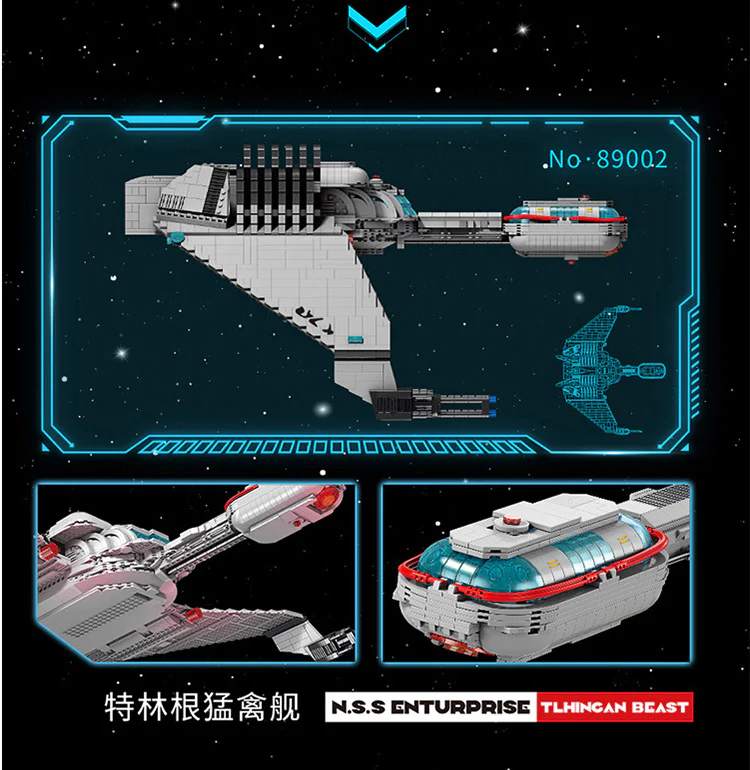 MOYU 89002 Interstellar Ship - YWOBB