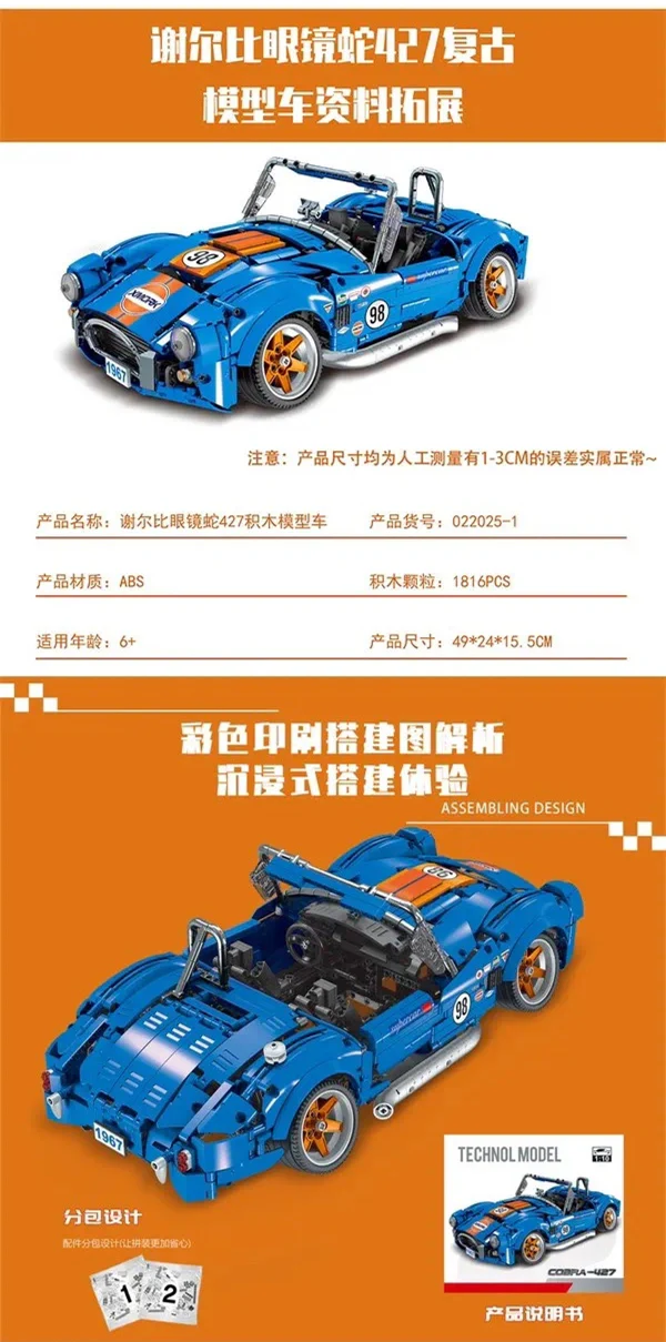 MORK 022025-1 1:10 Shelby Cobra 427 - YWOBB