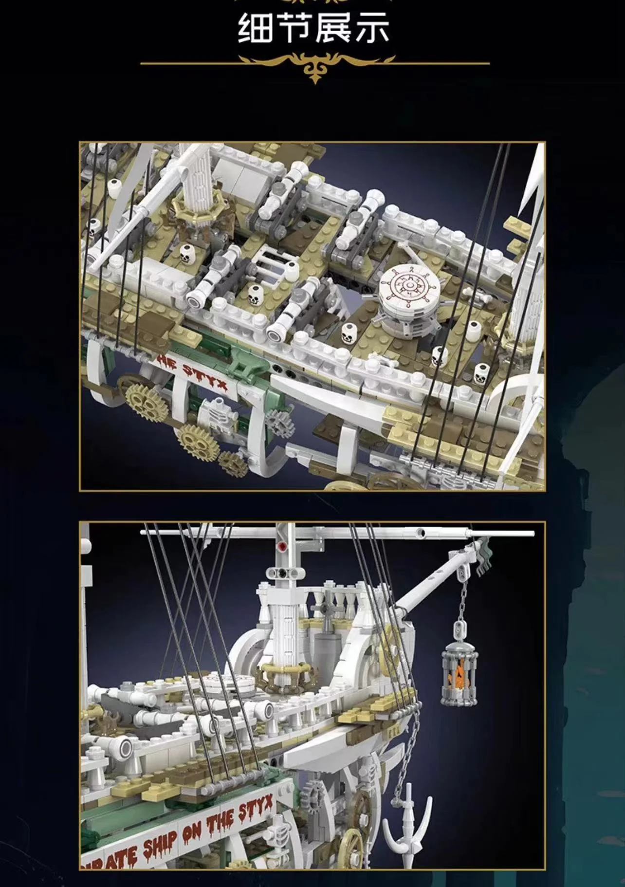 Mould King 13193 Styx Pirate Ship - YWOBB