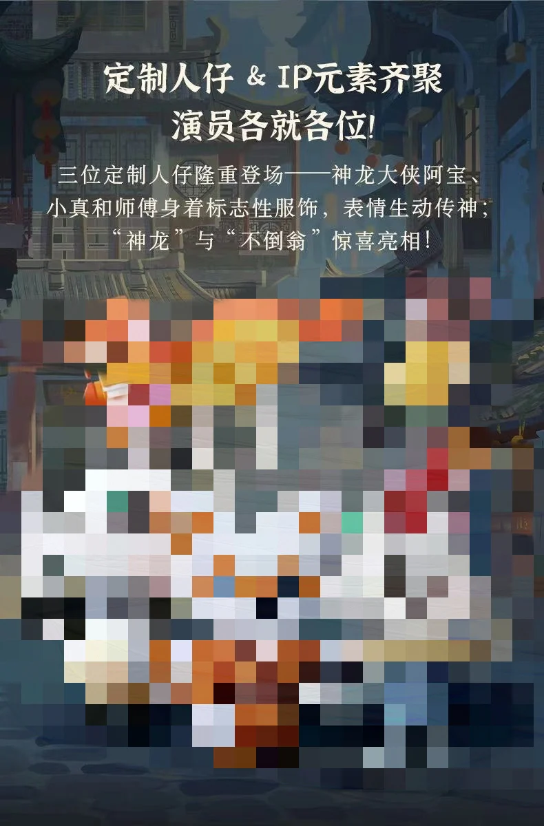 PANTASY 86514 Kung Fu Panda Kungfu Theater - YWOBB