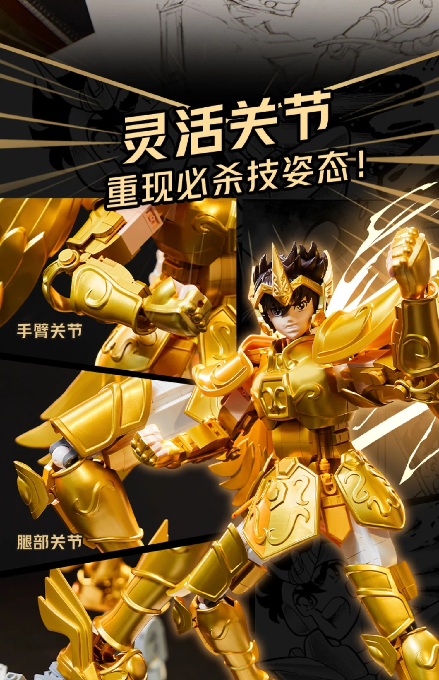 PANTASY 86601 Saint Seiya Sagittarius Gold Cloth - YWOBB