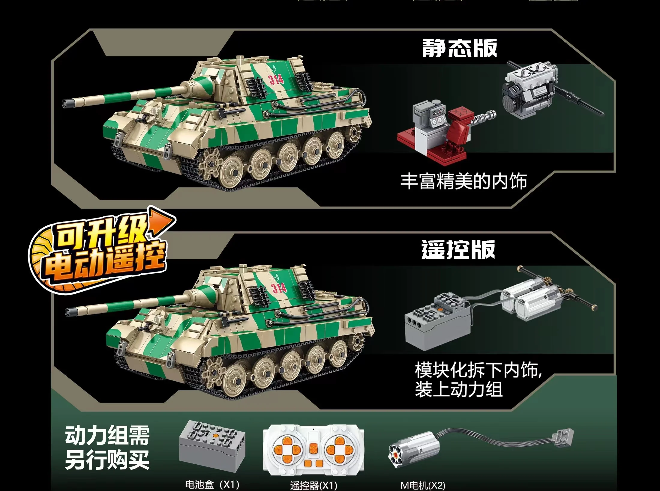 PANLOS 632017 JAGDTIGER - YWOBB