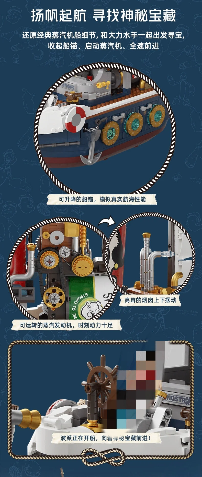 PANTASY 86402 Popeye Steam Boat OVP EU Warehouse Version - YWOBB