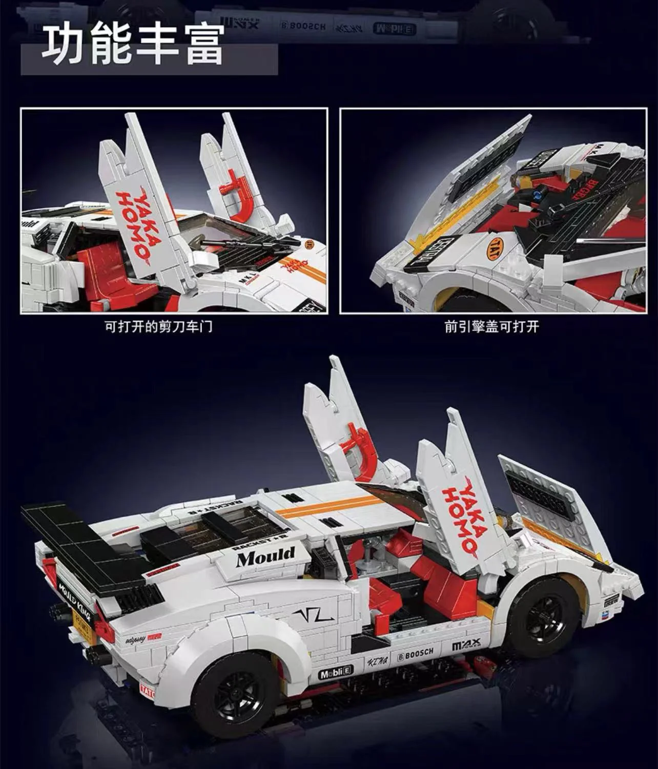 Mould King 13194 Lamborghini Countach - YWOBB