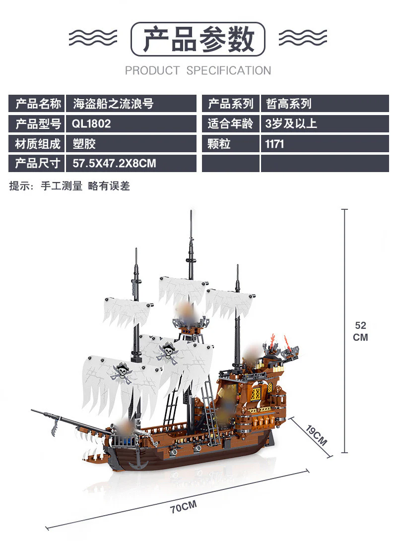 ZHEGAO QL1802 Pirates Ship - YWOBB