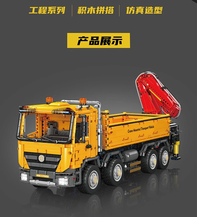 Mould King 17050 Actros Self-Loading Crane OVP EU Warehouse Version - YWOBB