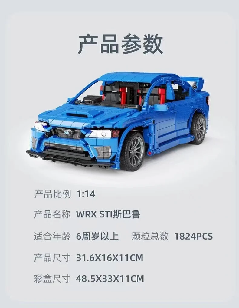 SEMBO 705990 1:14 Subaru WRX STI - YWOBB