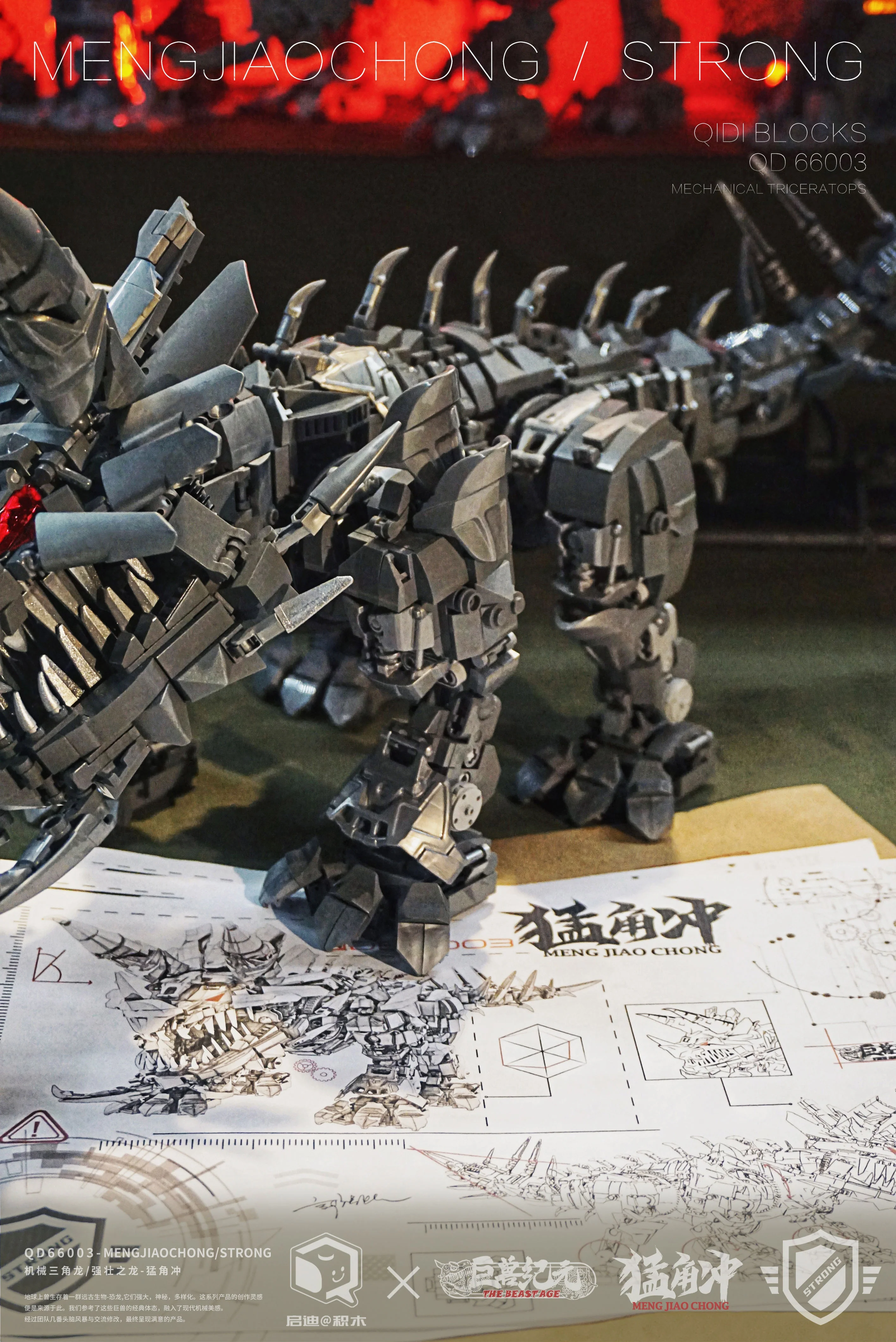 QD 66003 Mechanical Dinosaur Strong Model - YWOBB