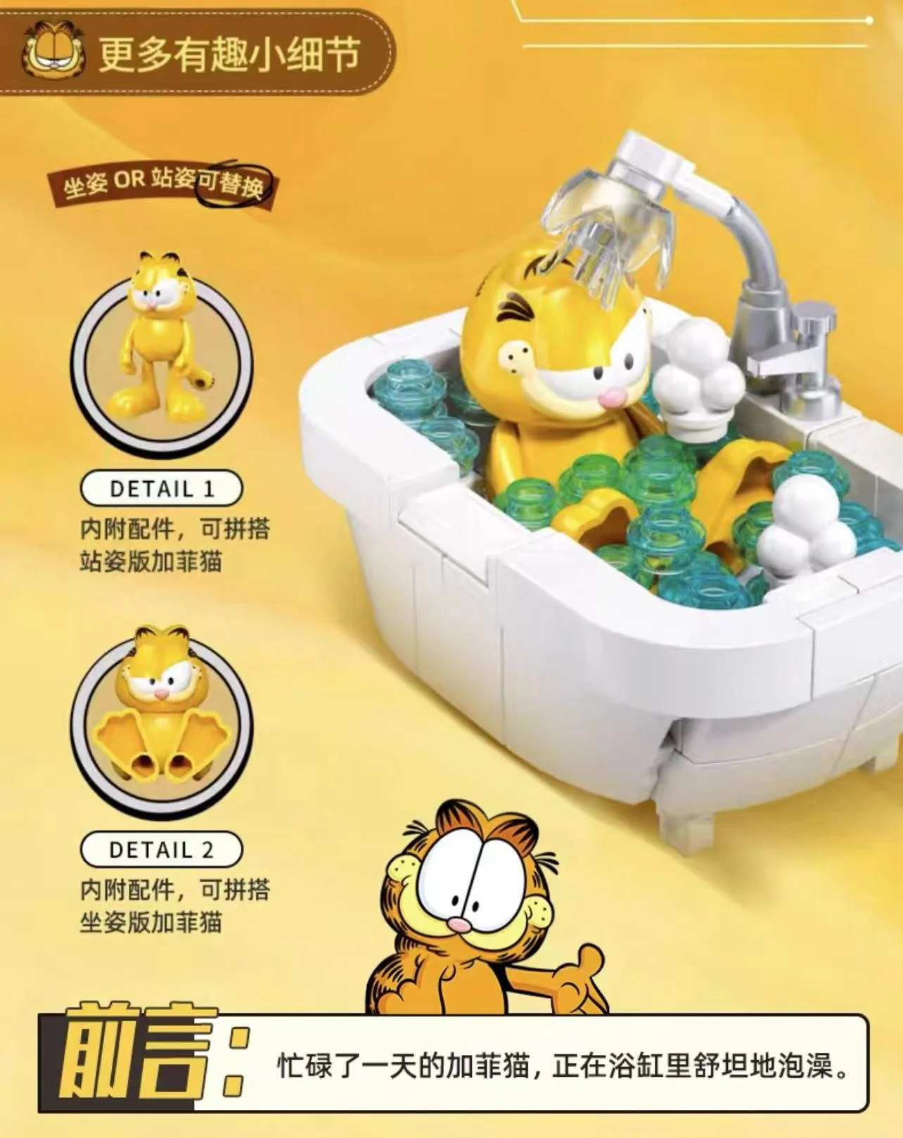 SLUBAN M38-B1221 Garfield 6 in 1 - YWOBB