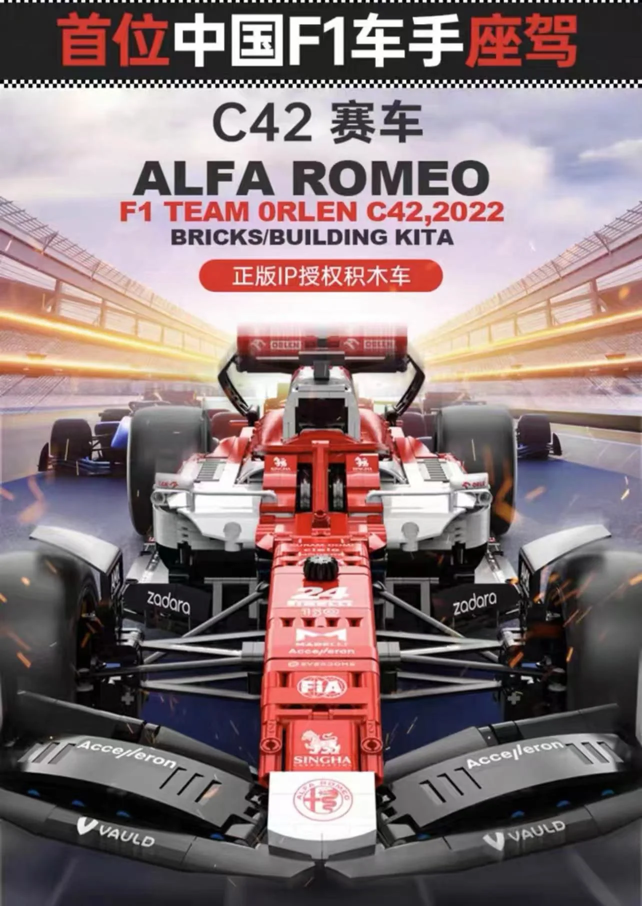 RASTAR 94410 94400 1:8 Alfa Romeo F1 C42 - YWOBB