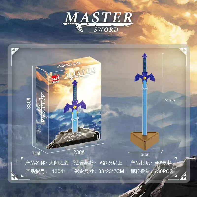 MJ 13041 Master Sword - YWOBB