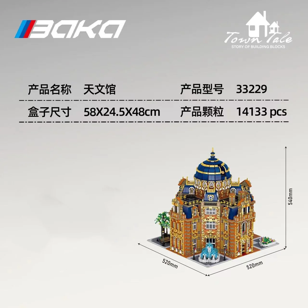 BAKA 33229 Royal Planetarium OVP EU Warehouse Version - YWOBB