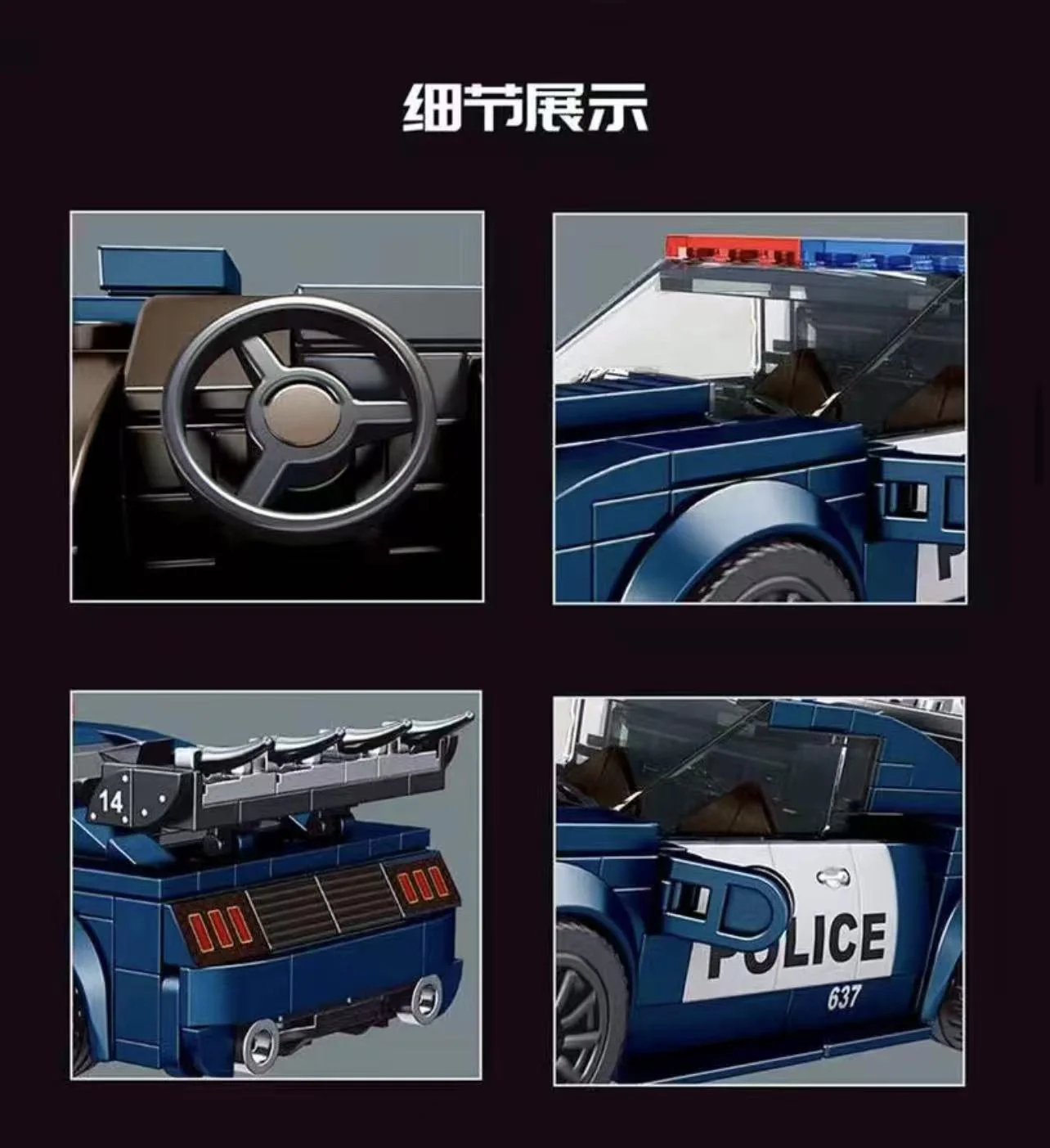 Mould King 27002 Roadblock Police Car - YWOBB