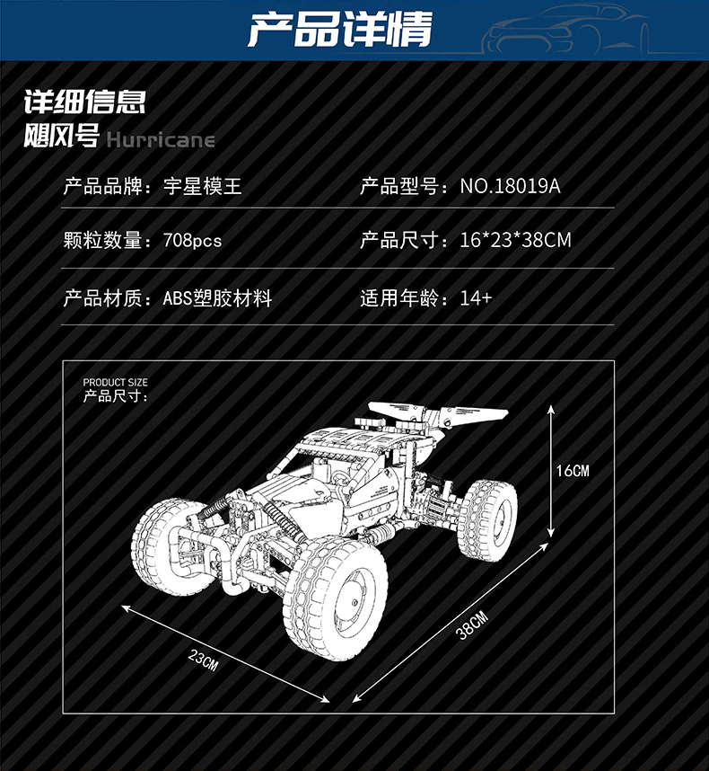 Mould King 18019A RC Hurricane - YWOBB