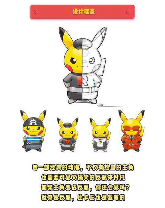 KEEPPLAY K20201-K20204 Pokémon Pikachu - YWOBB