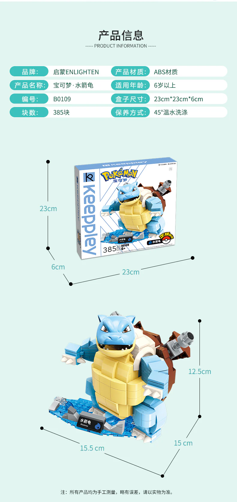 KEEPPLAY B0107-B0111 Pokemon - YWOBB