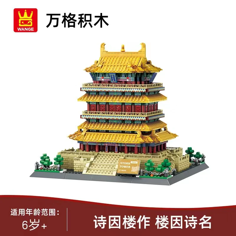 WANGE 6229 Shanxi Stork Tower - YWOBB
