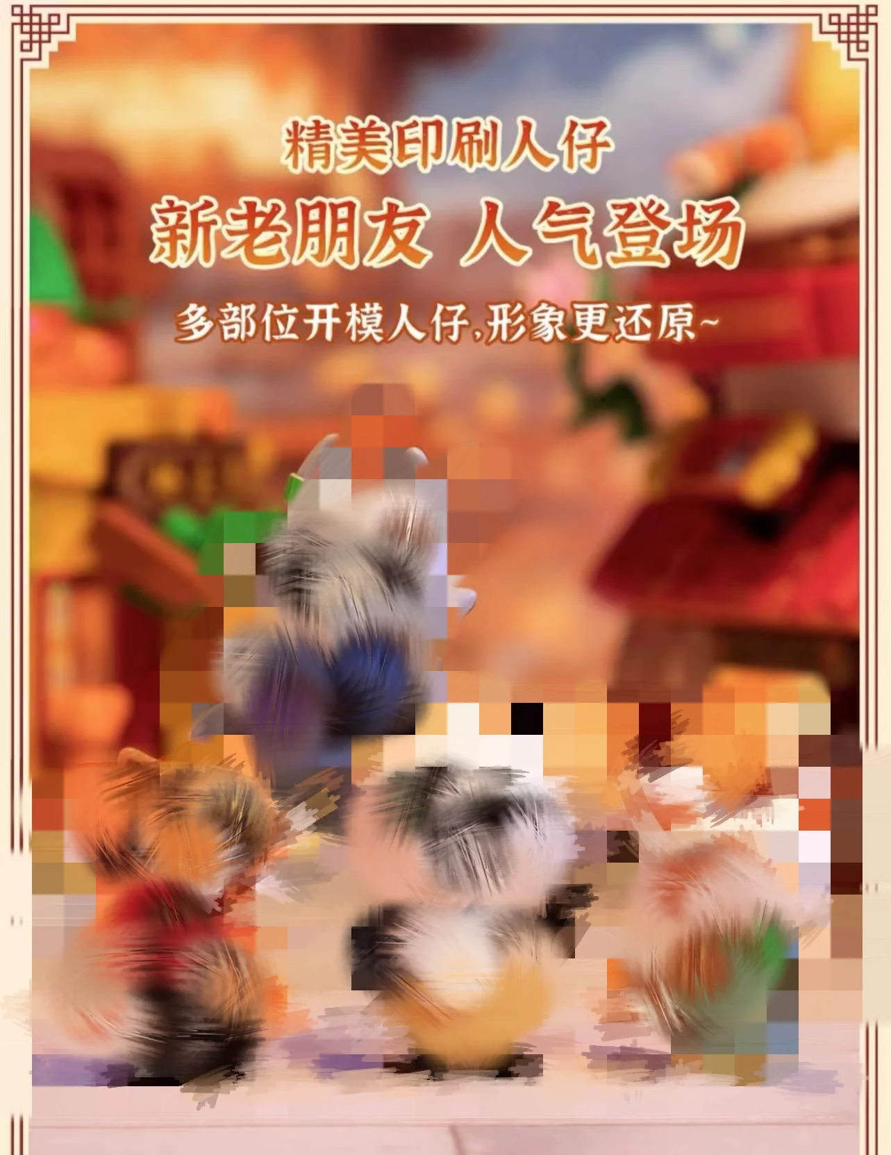 PANTASY 86505-86508 Kung Fu Panda Mini Street View - YWOBB