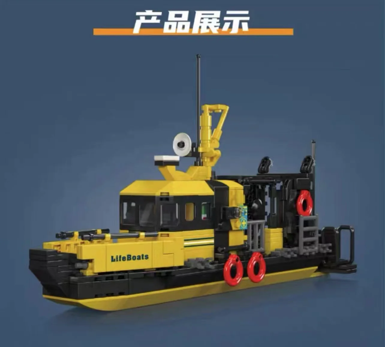 Mould King 10080 multi-purpose lifeboat - YWOBB