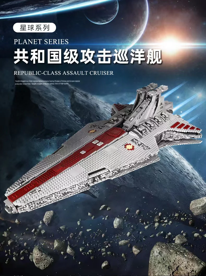 Mould King 21005 Venator Class Republic Attack Cruiser OVP EU Warehouse Version - YWOBB