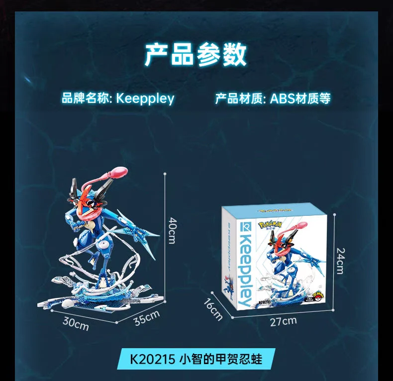 KEEPPLAY K20215 Pokemon Greninja OVP EU Warehouse Version - YWOBB