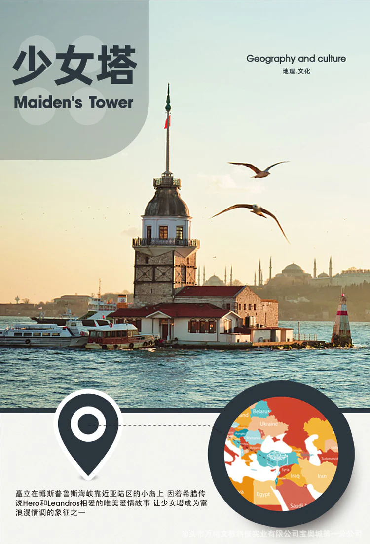 WANGE 5229 Turkish Maiden Tower - YWOBB