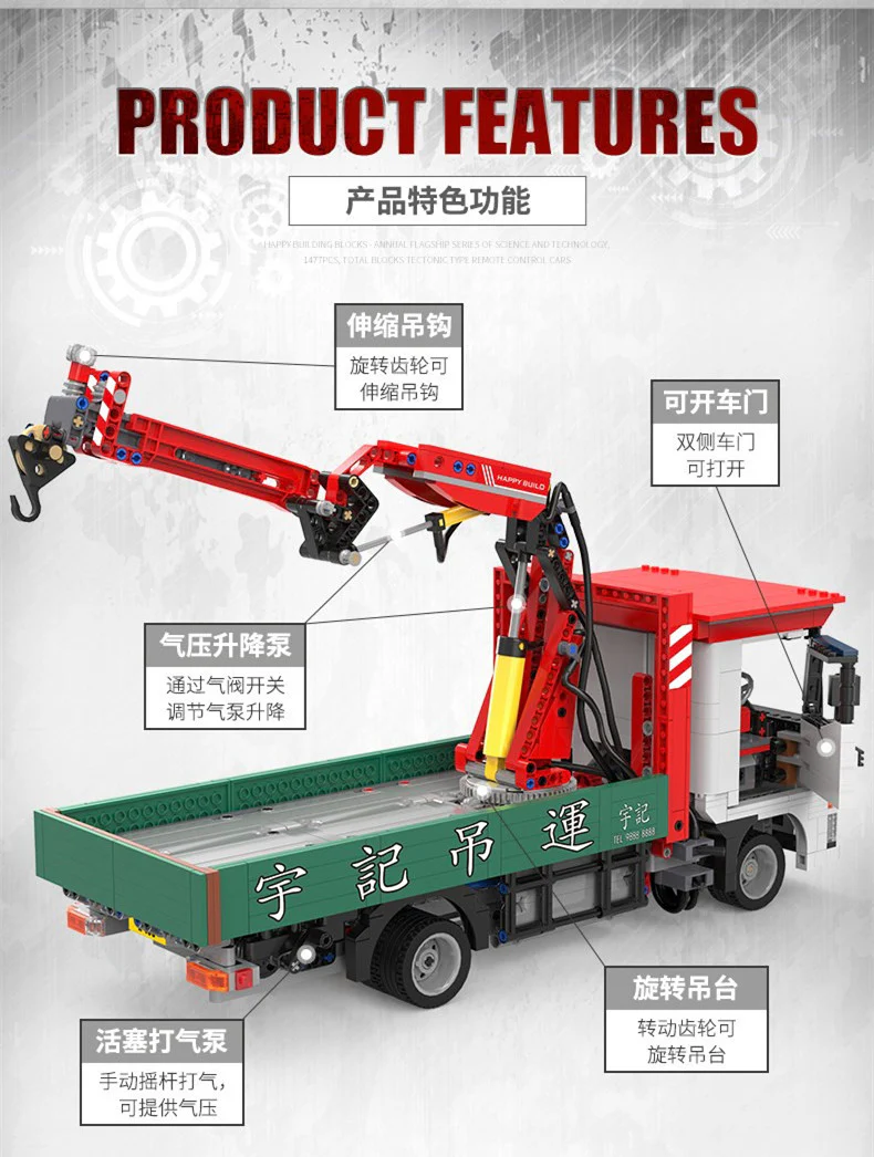 XINYU YC-GC 007  Truck Crane - YWOBB