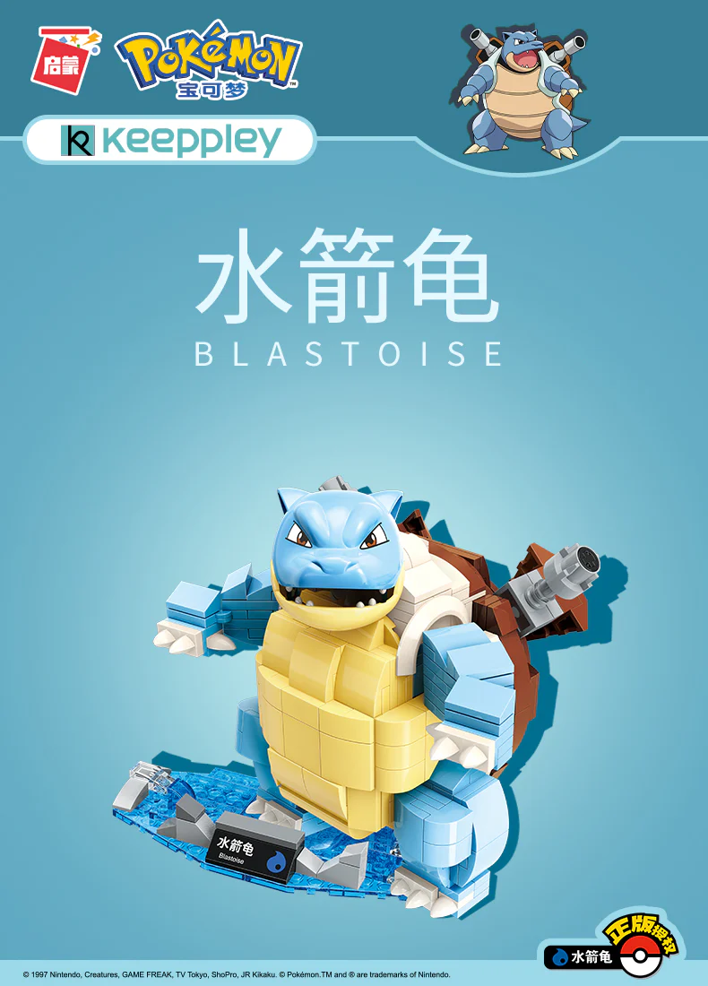 KEEPPLAY B0107-B0111 Pokemon - YWOBB