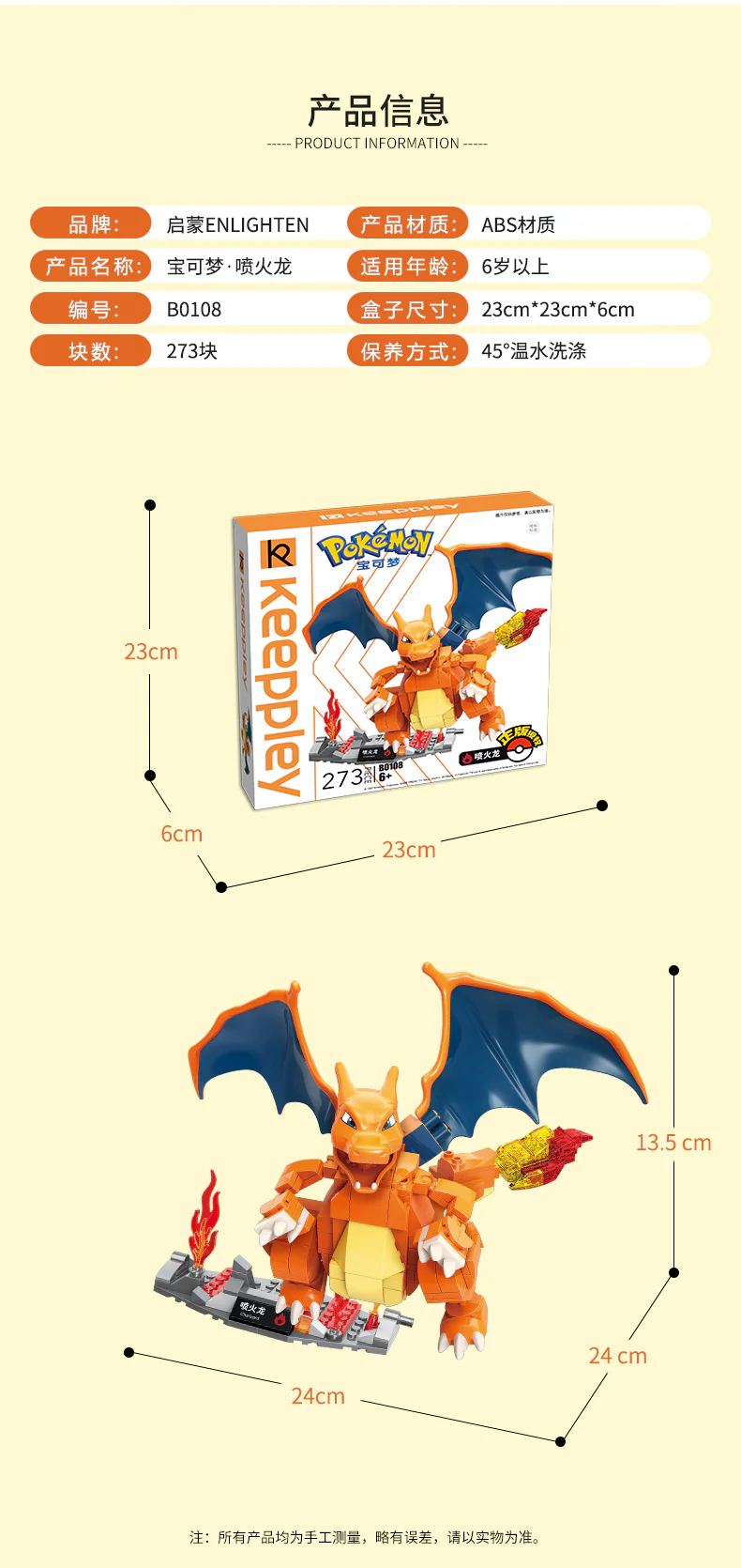 KEEPPLAY B0107-B0111 Pokemon - YWOBB