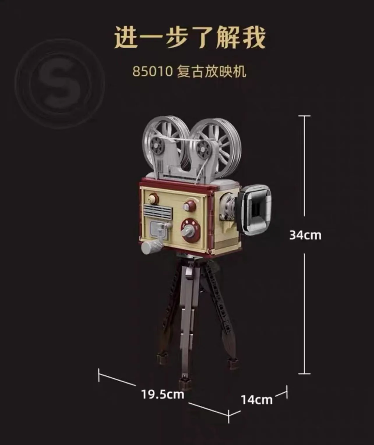 PANTASY 85010 Retro Projector - YWOBB