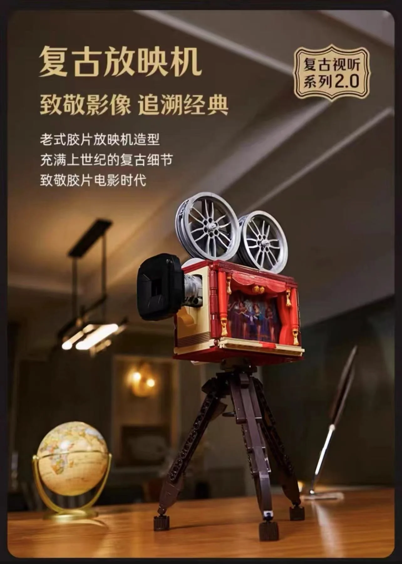 PANTASY 85010 Retro Projector - YWOBB