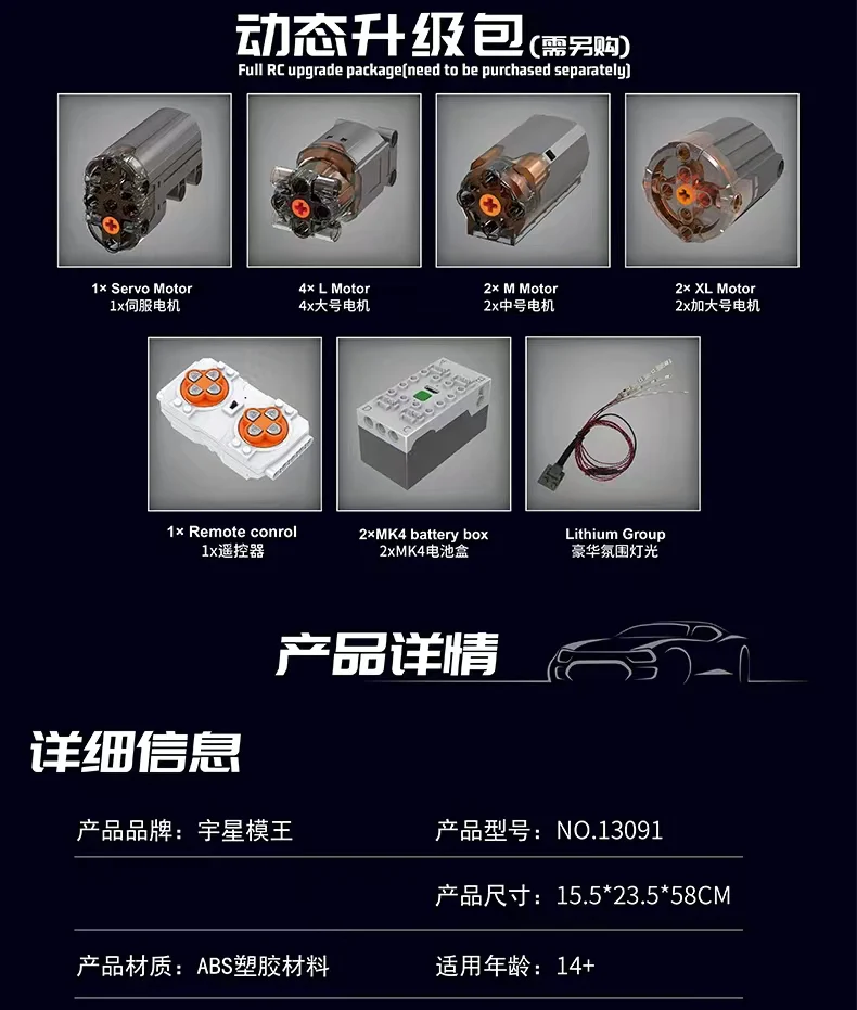 Mould King 13091 McLaren P1 - YWOBB