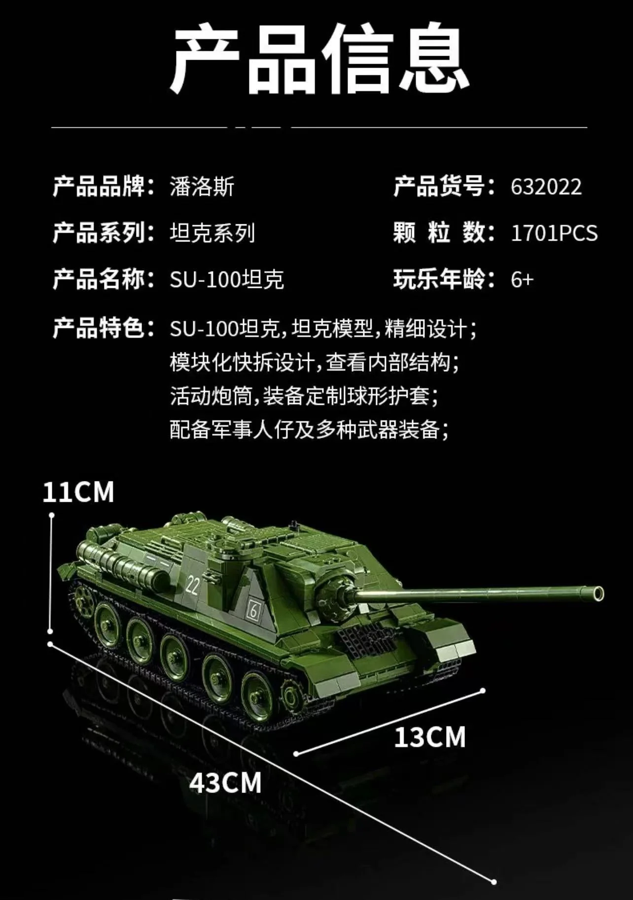 PANLOS 632022 SU-100 Tank Destroyer - YWOBB