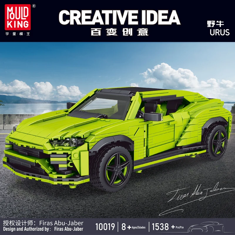 Mould King 10019 Lambo Urus - YWOBB