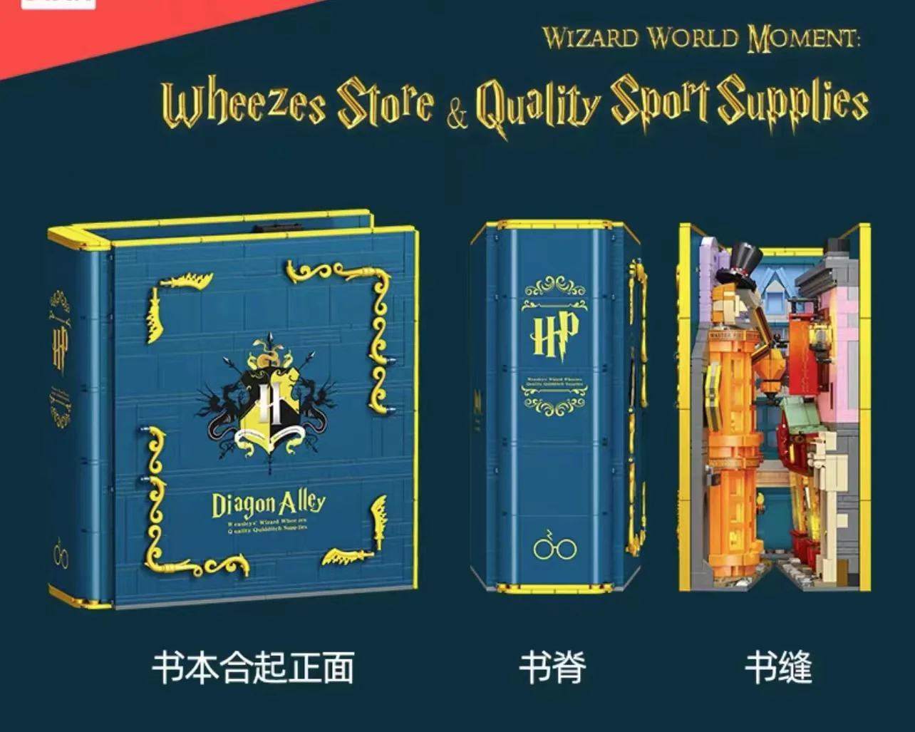 JIE STAR JJ9057 Harry Potter Diagon Alley Books - YWOBB