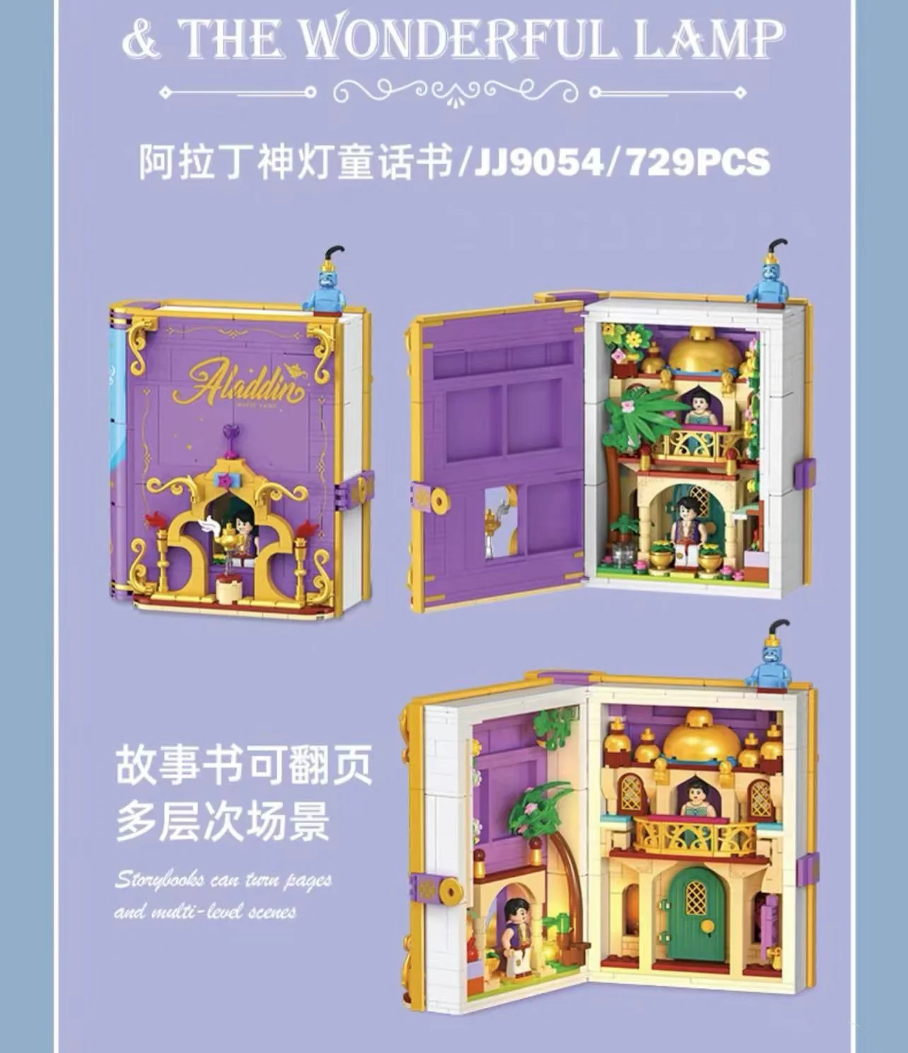 JIE STAR JJ9053-JJ9056 Fairy Tale book - YWOBB