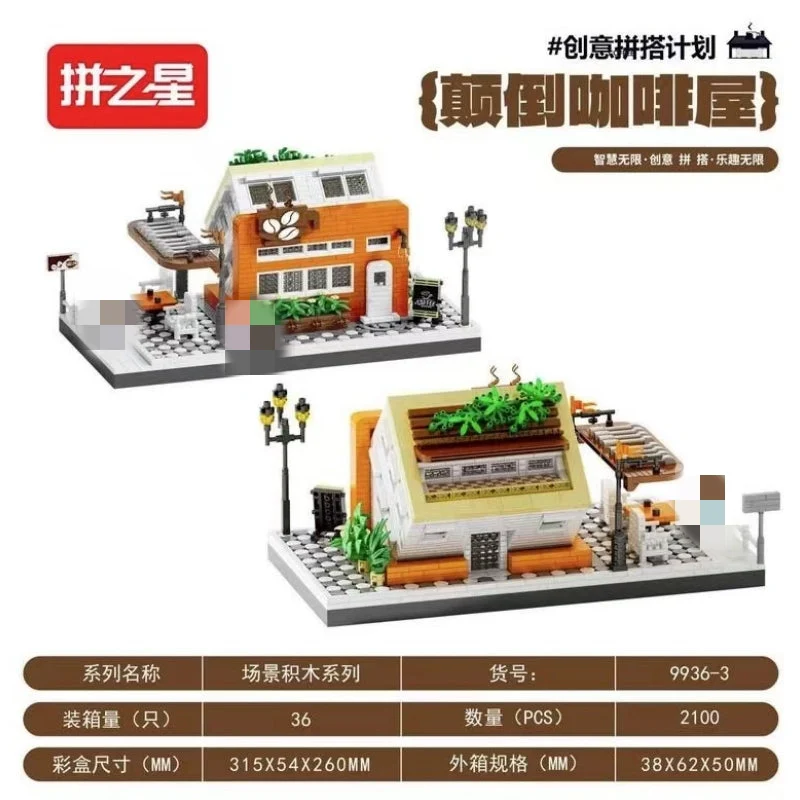 PZX 9936 TV party coffee courtyard - YWOBB