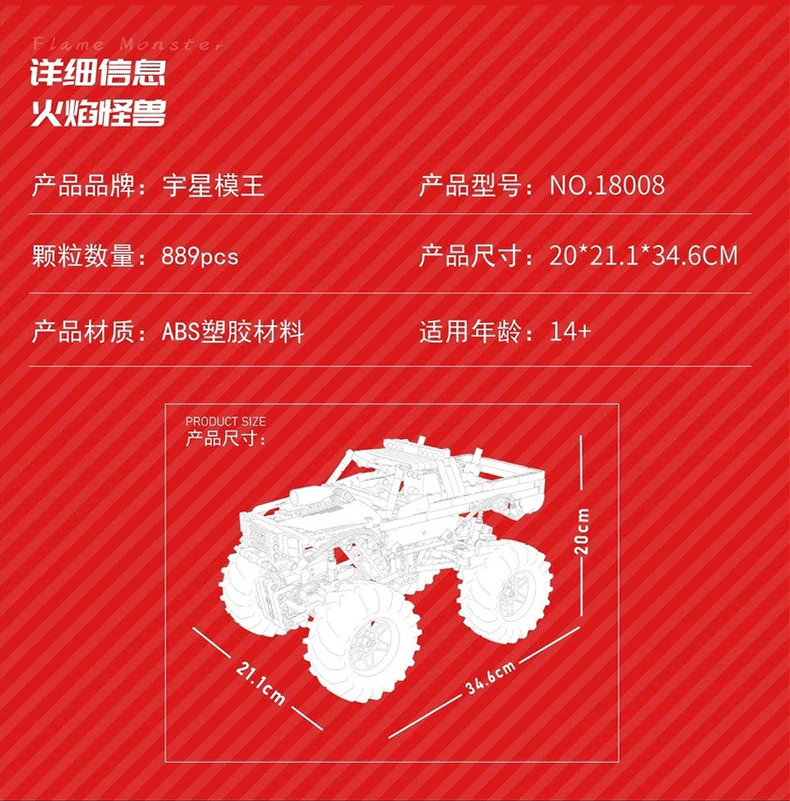 Mould King 18008 Flame Monster - YWOBB
